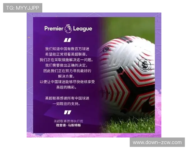 英超全球转播权谈判启动，数字平台竞标升温